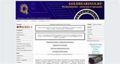 Desktop Screenshot of goldbearings.ru