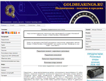 Tablet Screenshot of goldbearings.ru